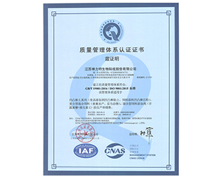 質量管理體系認證證書